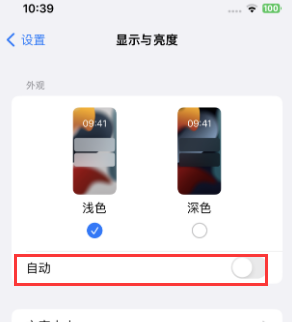 任丘苹果15服务店分享iPhone15无法关闭深色模式怎么办 